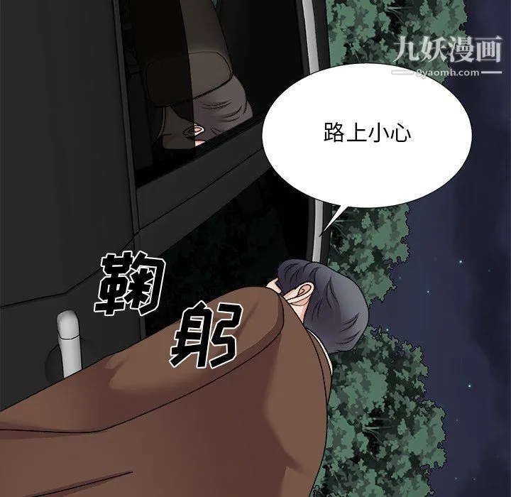 主播小姐 - 第98话 - page 126
