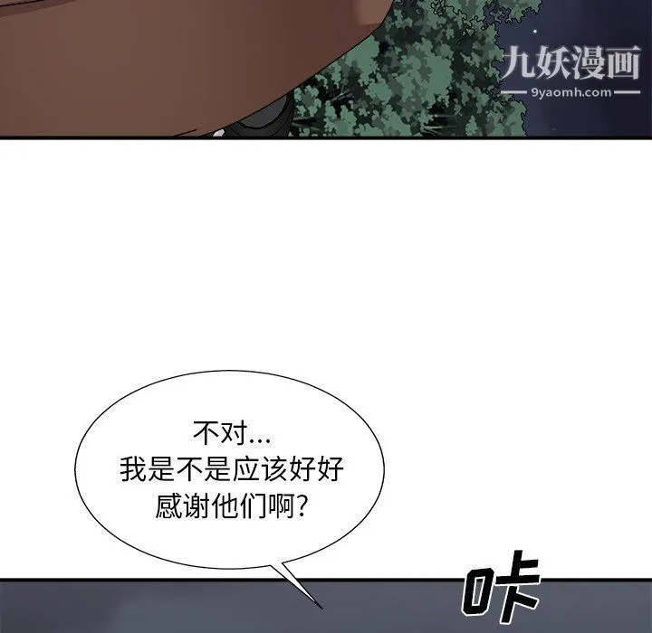 主播小姐 - 第98话 - page 127