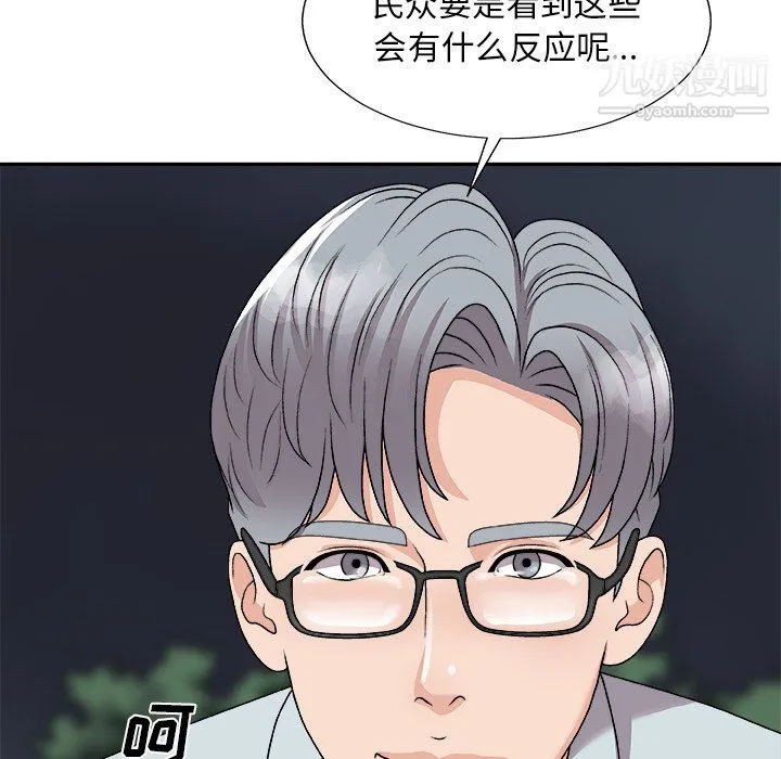 主播小姐 - 第98话 - page 130