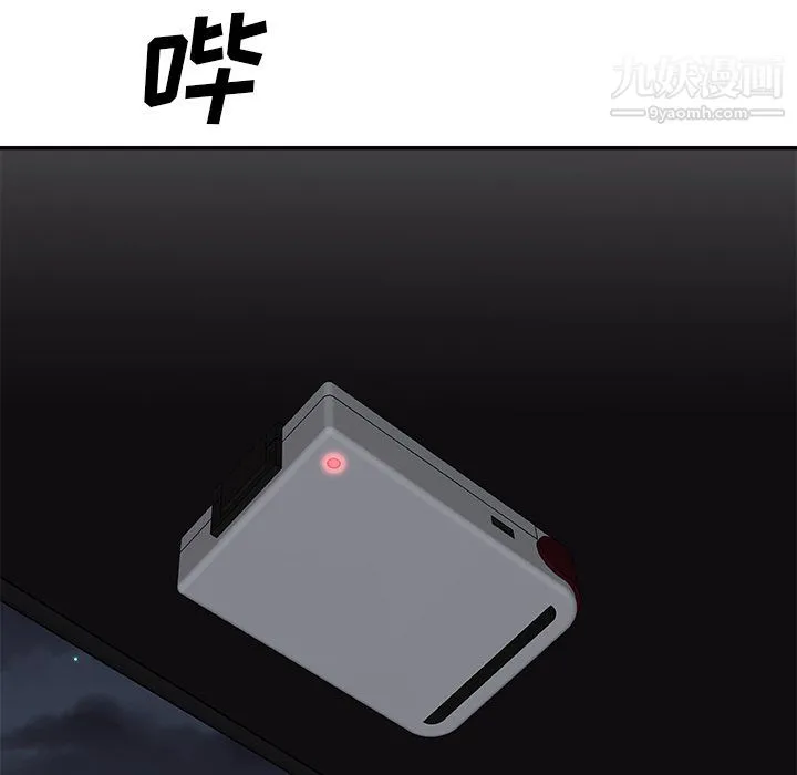 主播小姐 - 第98话 - page 137