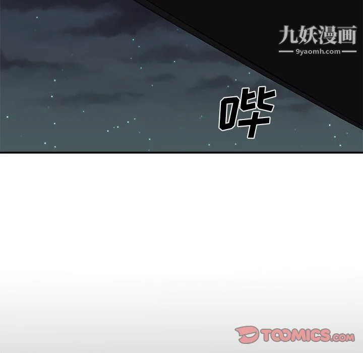 主播小姐 - 第98话 - page 138