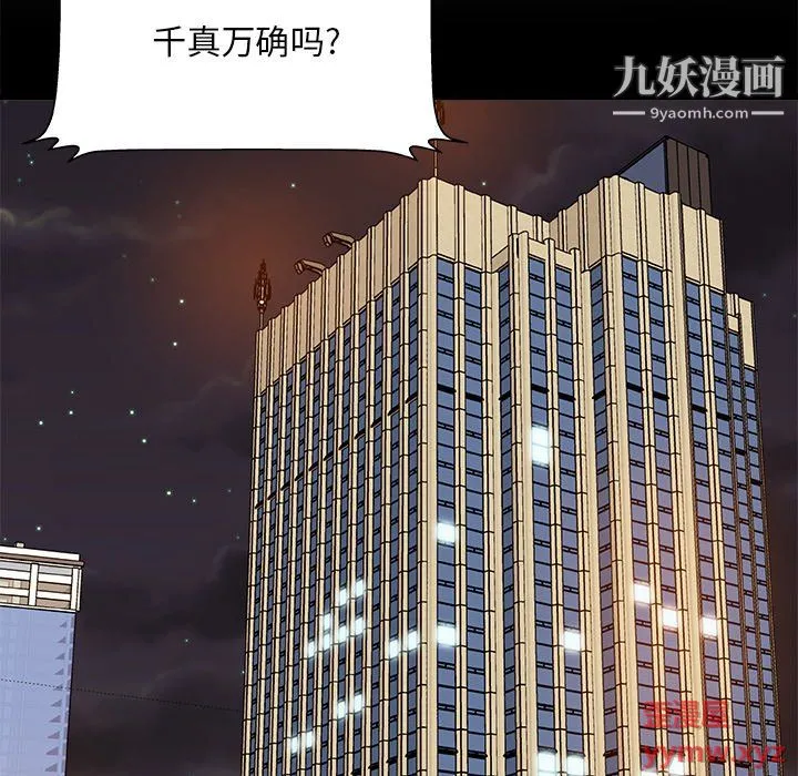 主播小姐 - 第98话 - page 140