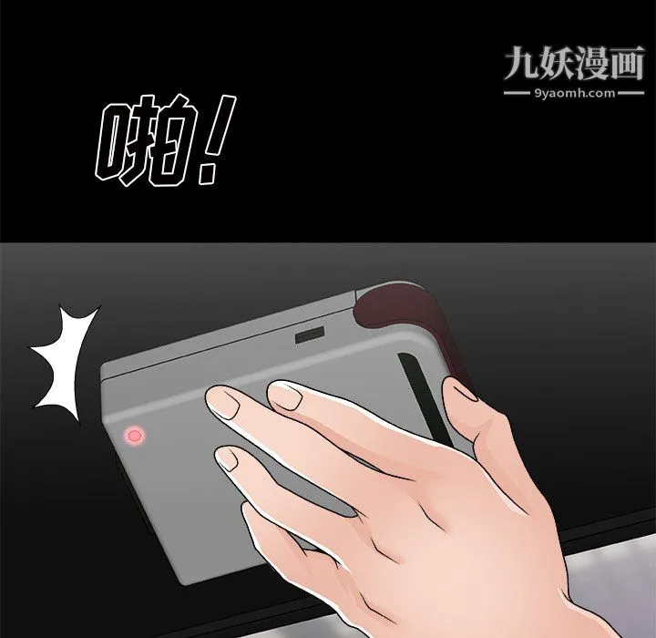 主播小姐 - 第98话 - page 144