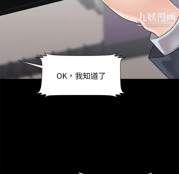 主播小姐 - 第98话 - page 145
