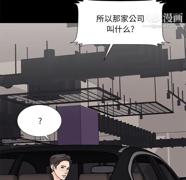 主播小姐 - 第98话 - page 146