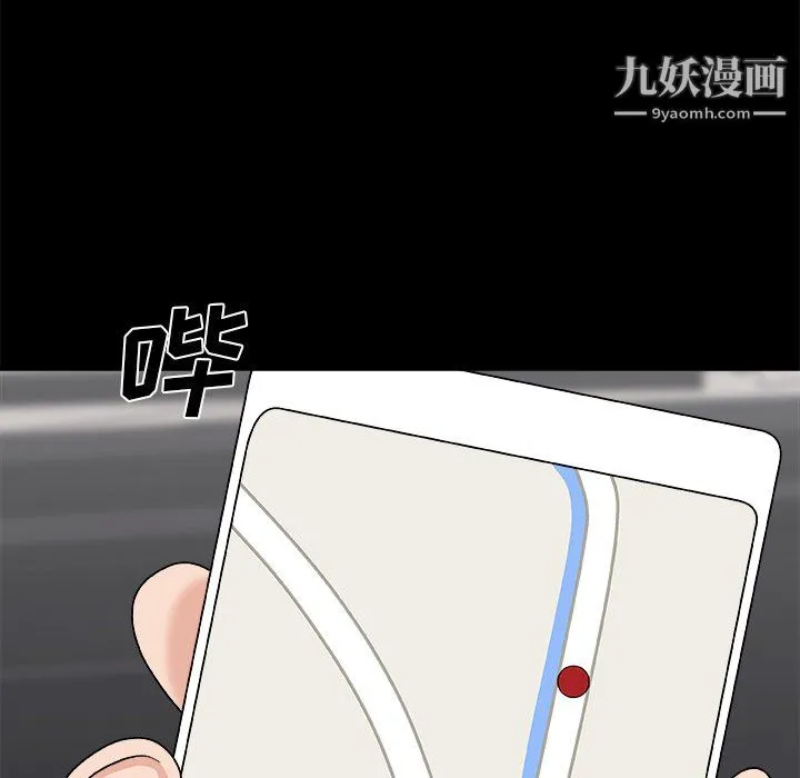 主播小姐 - 第98话 - page 160