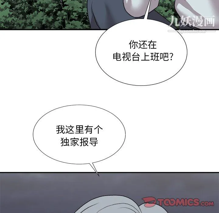 主播小姐 - 第98话 - page 165
