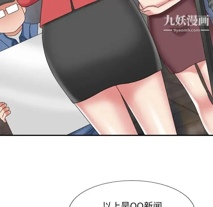 主播小姐 - 第36话 - page 7