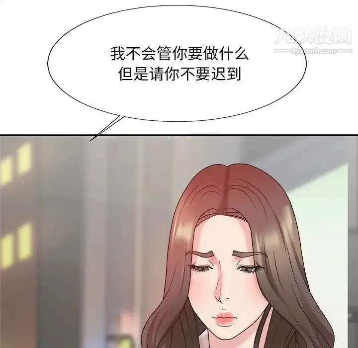 主播小姐 - 第36话 - page 18