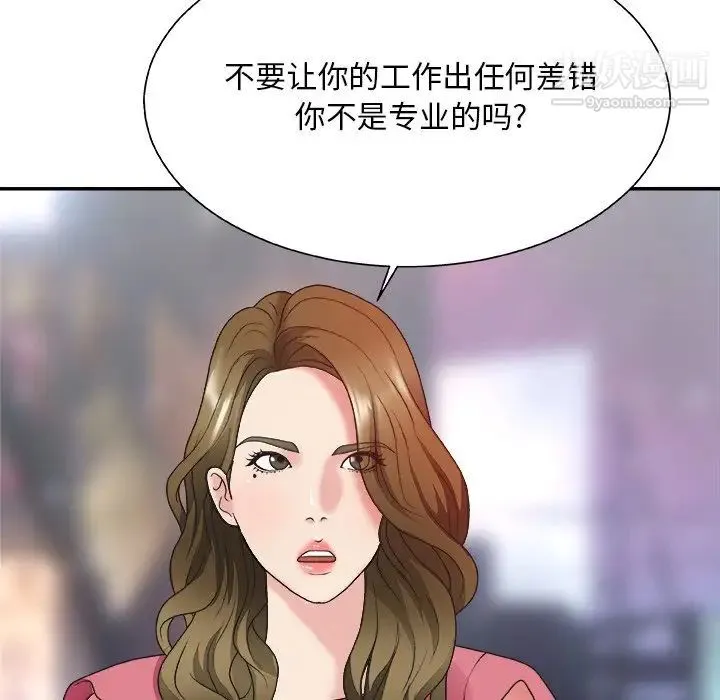 主播小姐 - 第36话 - page 20