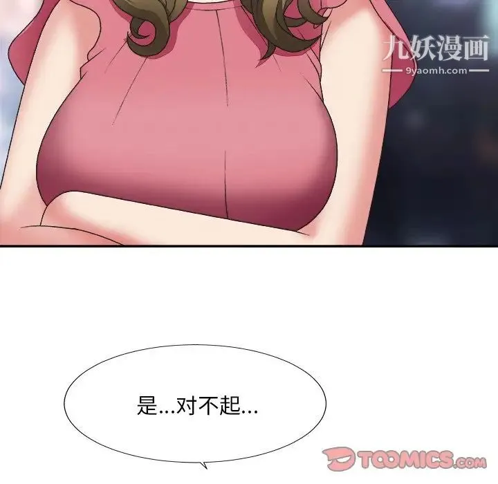 主播小姐 - 第36话 - page 21