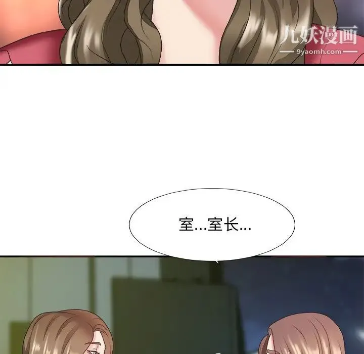 主播小姐 - 第36话 - page 25