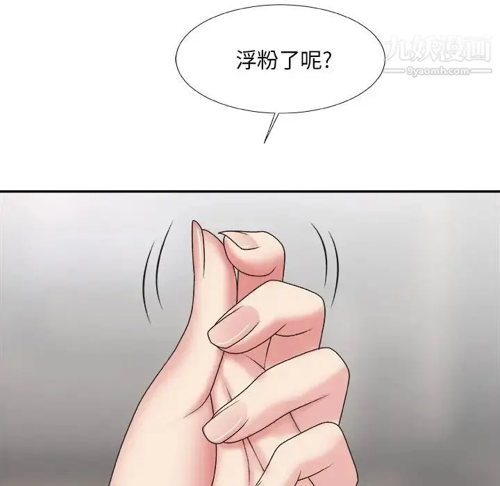 主播小姐 - 第36话 - page 31