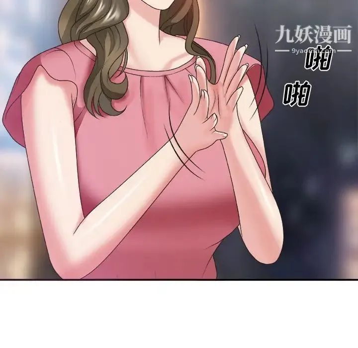 主播小姐 - 第36话 - page 35