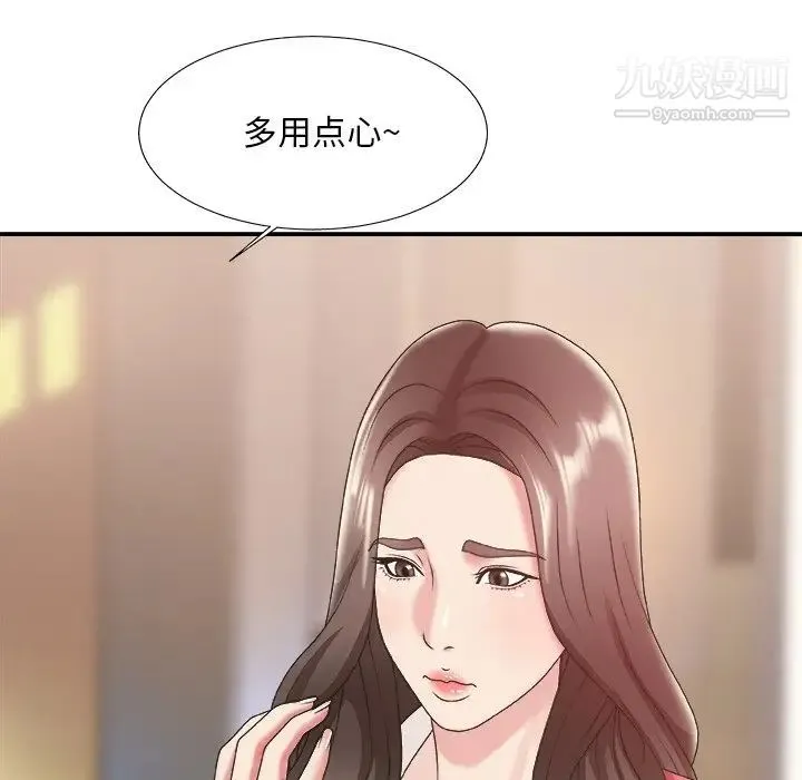 主播小姐 - 第36话 - page 36