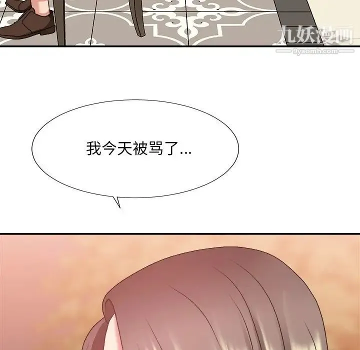 主播小姐 - 第36话 - page 50