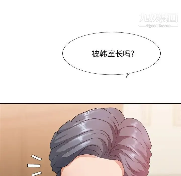 主播小姐 - 第36话 - page 52