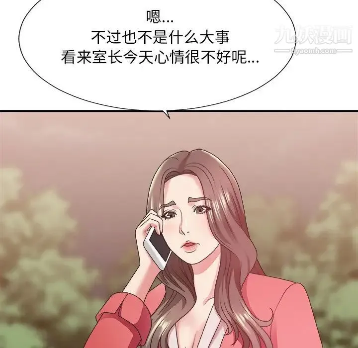 主播小姐 - 第36话 - page 54