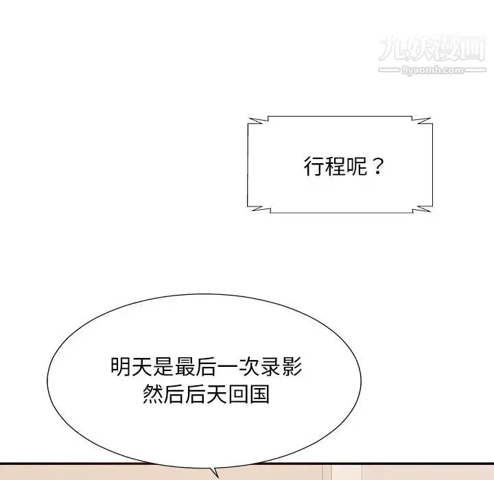 主播小姐 - 第36话 - page 71