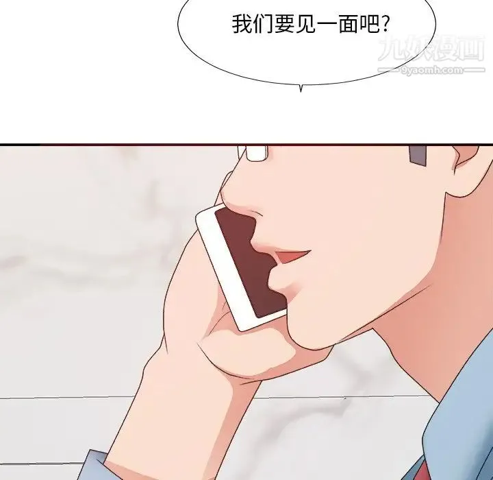 主播小姐 - 第36话 - page 74