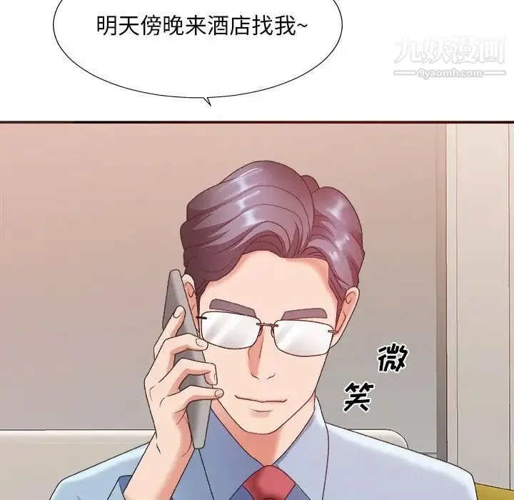 主播小姐 - 第36话 - page 78