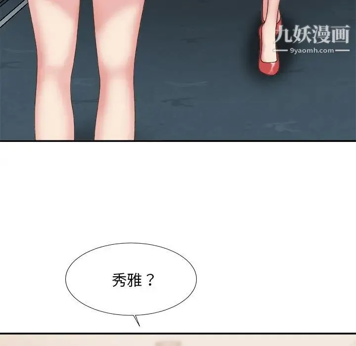 主播小姐 - 第36话 - page 104