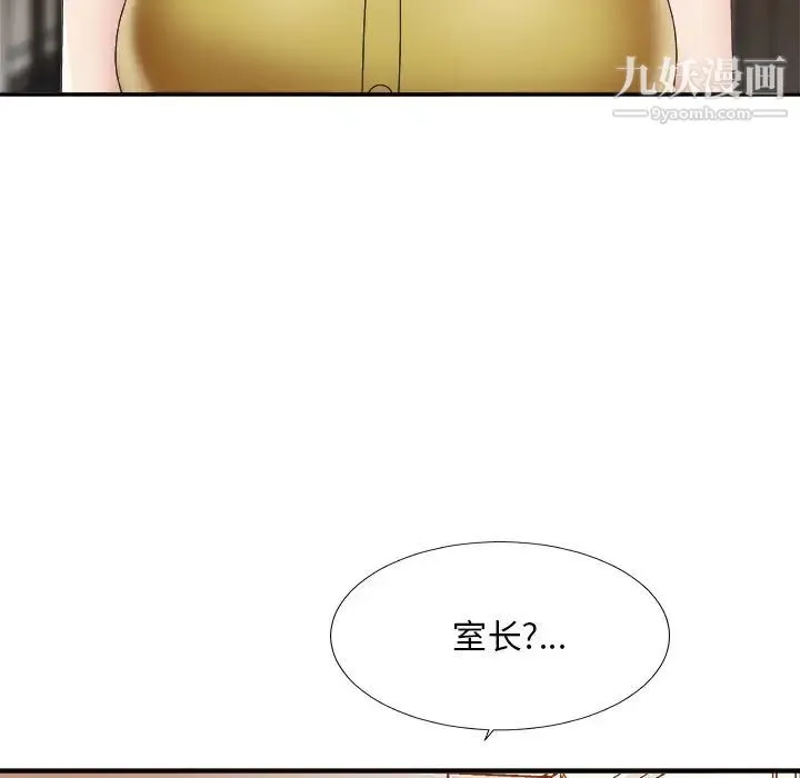 主播小姐 - 第36话 - page 106