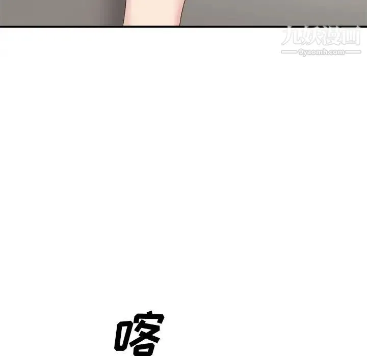 主播小姐 - 第36话 - page 118