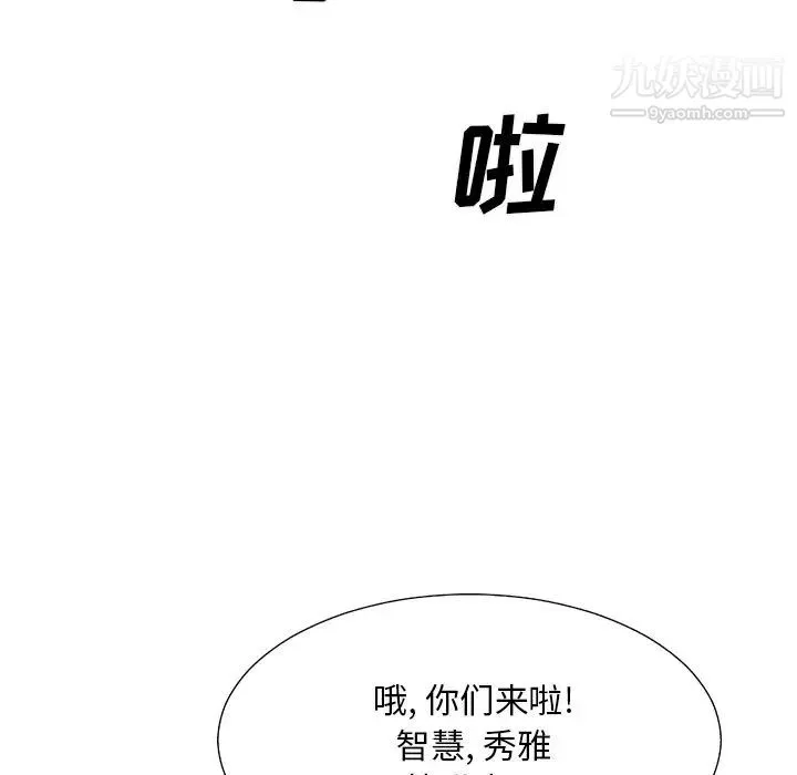 主播小姐 - 第36话 - page 119