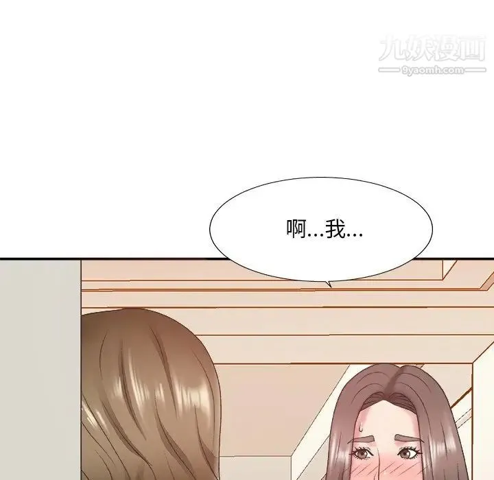 主播小姐 - 第36话 - page 122
