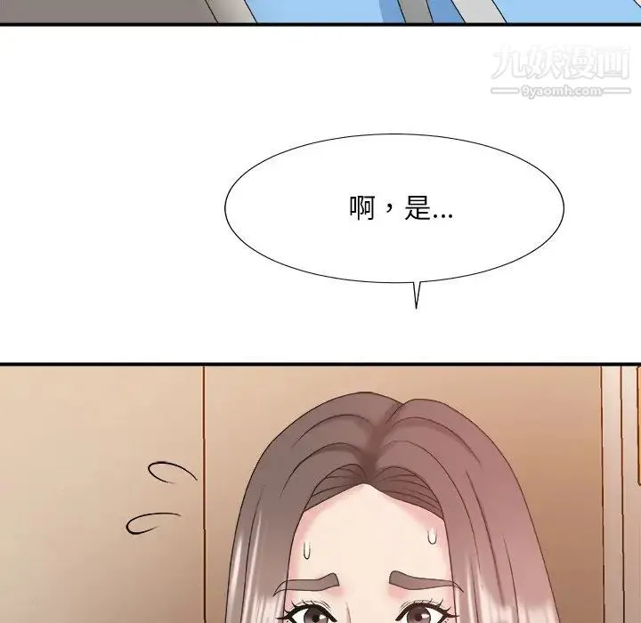 主播小姐 - 第36话 - page 126
