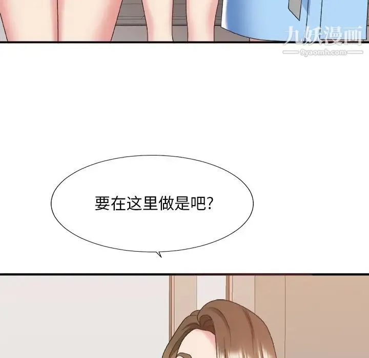 主播小姐 - 第36话 - page 133