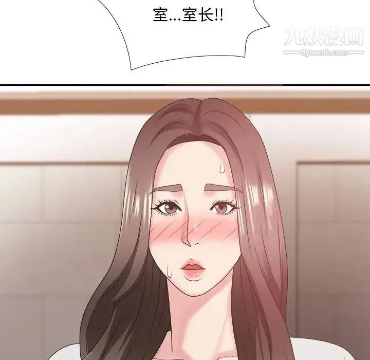 主播小姐 - 第36话 - page 139