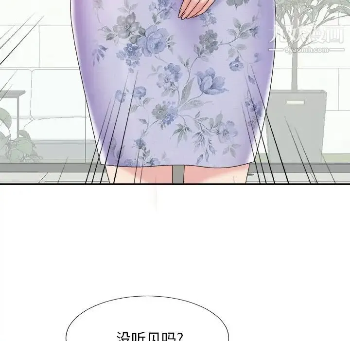主播小姐 - 第36话 - page 144