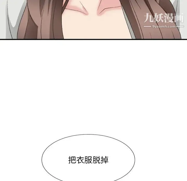 主播小姐 - 第36话 - page 148