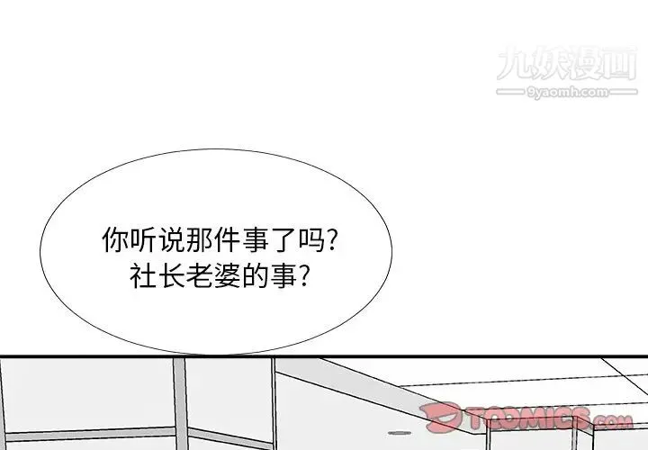主播小姐 - 第75话 - page 3