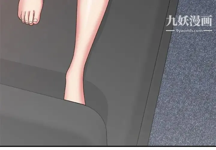 主播小姐 - 第33话 - page 2