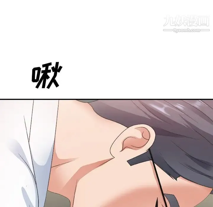 主播小姐 - 第33话 - page 7