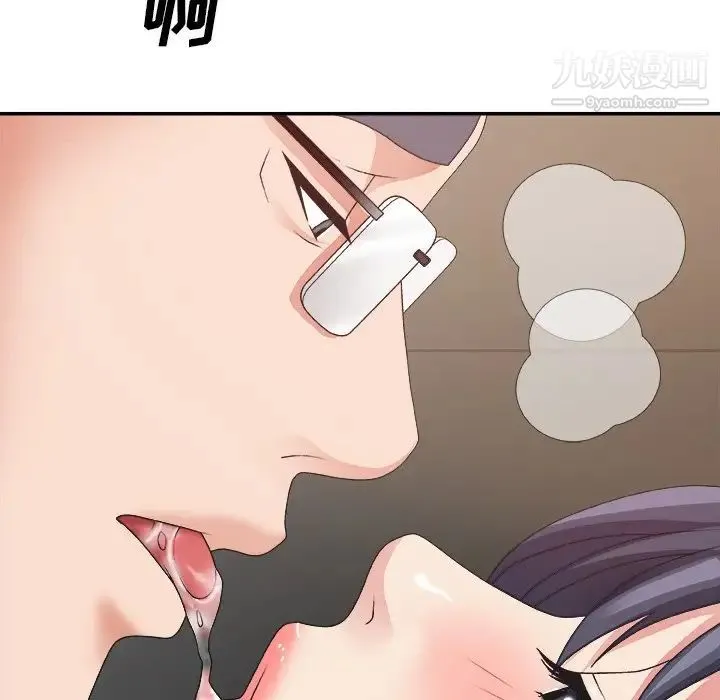 主播小姐 - 第33话 - page 11