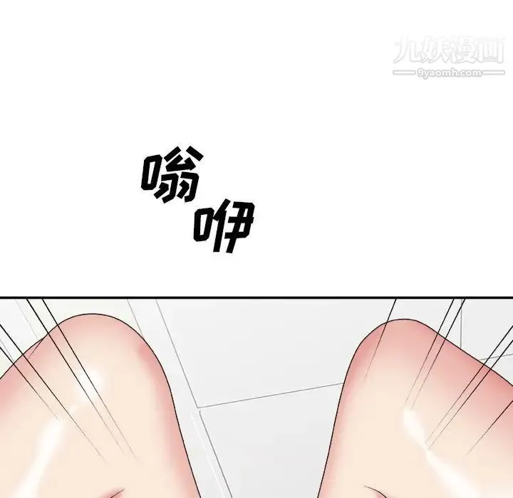 主播小姐 - 第33话 - page 14