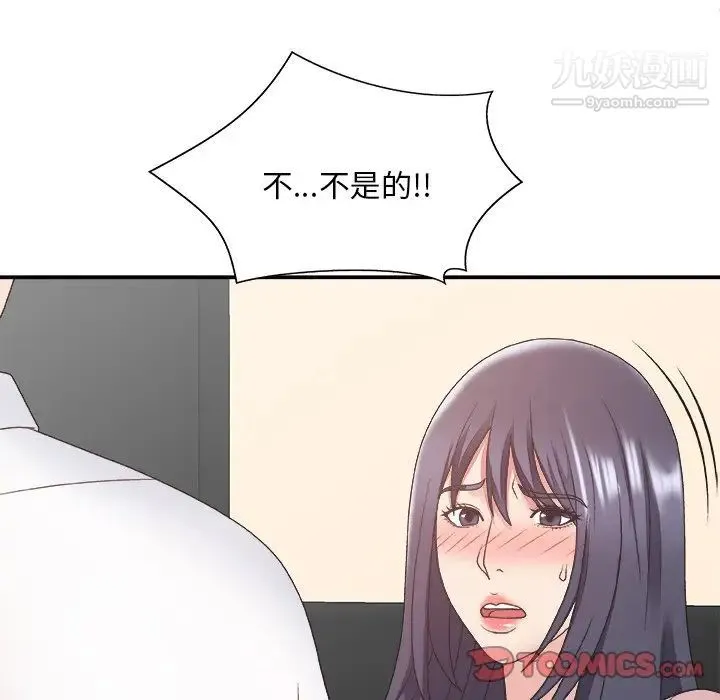主播小姐 - 第33话 - page 24