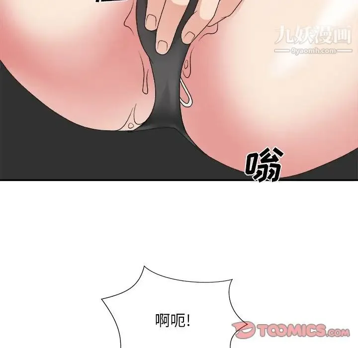 主播小姐 - 第33话 - page 27