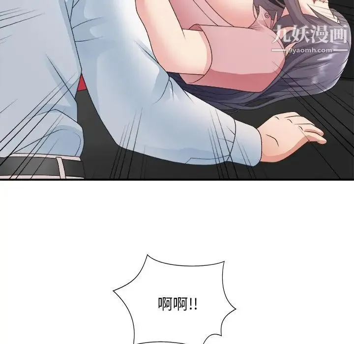主播小姐 - 第33话 - page 29
