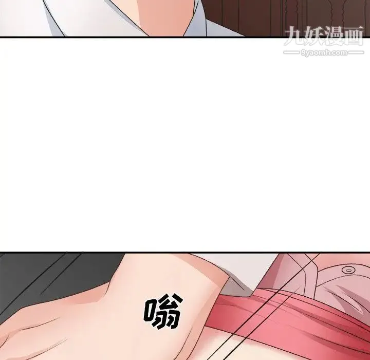 主播小姐 - 第33话 - page 31