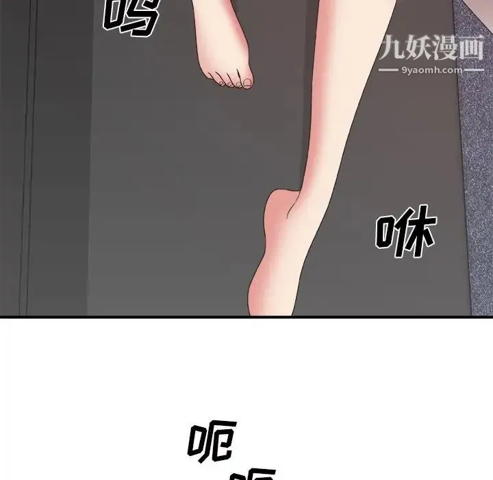 主播小姐 - 第33话 - page 35