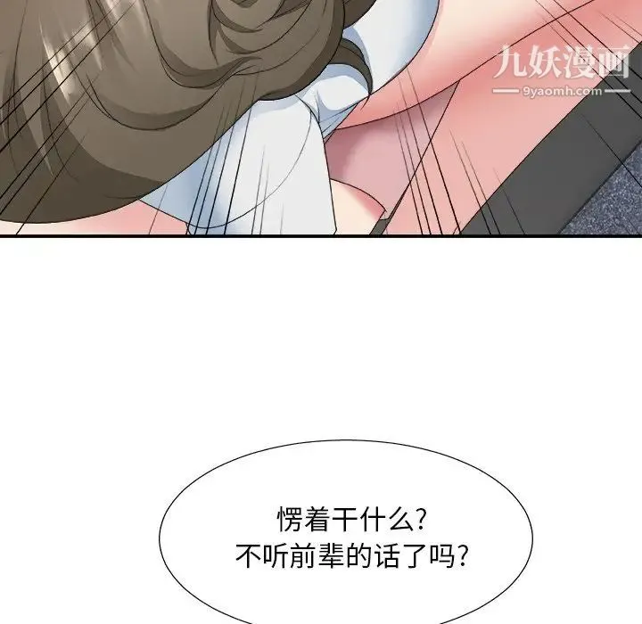 主播小姐 - 第33话 - page 46