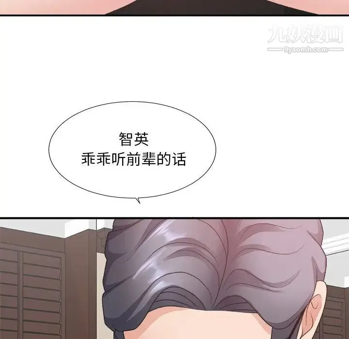 主播小姐 - 第33话 - page 49
