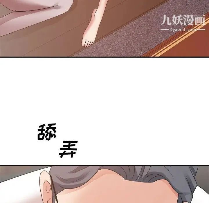 主播小姐 - 第33话 - page 58