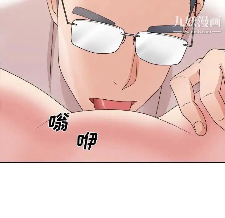 主播小姐 - 第33话 - page 59