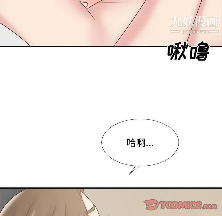 主播小姐 - 第33话 - page 63